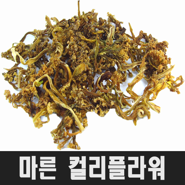 마른 컬리플라워(콜리플라워) 1kg